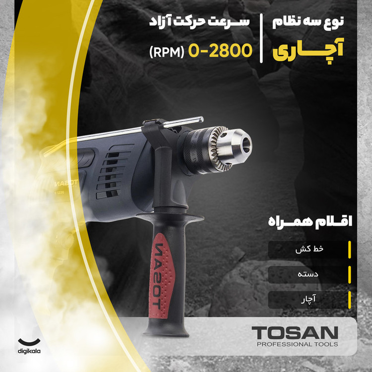 دریل 13 م م 750 وات سه نظام آچاری مدل0022D