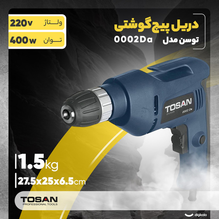 دریل 10 م م 400 وات سه نظام اتوماتیک مدل 0002DA
