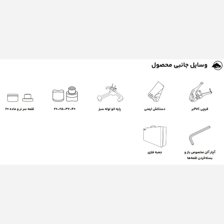 اتو لوله کشی توسن 1350 وات با جعبه فلزی و لوازم مدل 7135M (12 ماه گارانتی)