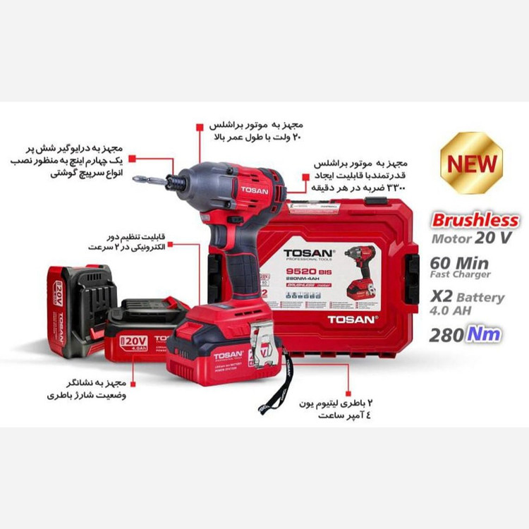 پیچ گوشتی شارژی 20 ولت ضربه ای سری براش لس مدل 9520BIS
