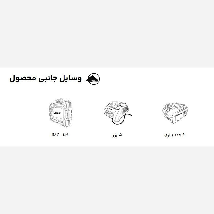 دریل پیچ گوشتی شارژی 12 ولت سری براشلس مدل 9612BS