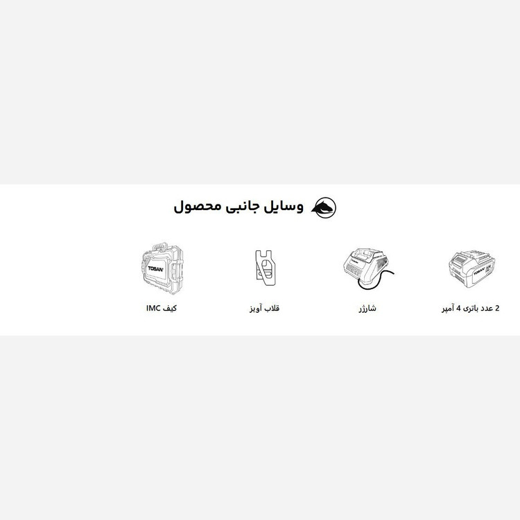 پیچ گوشتی شارژی 20 ولت ضربه ای سری براش لس مدل 9520BIS