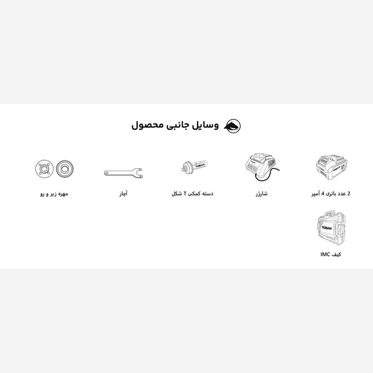 مینی فرز شارژی 20 ولت سری براش لس مدل 9320BAG