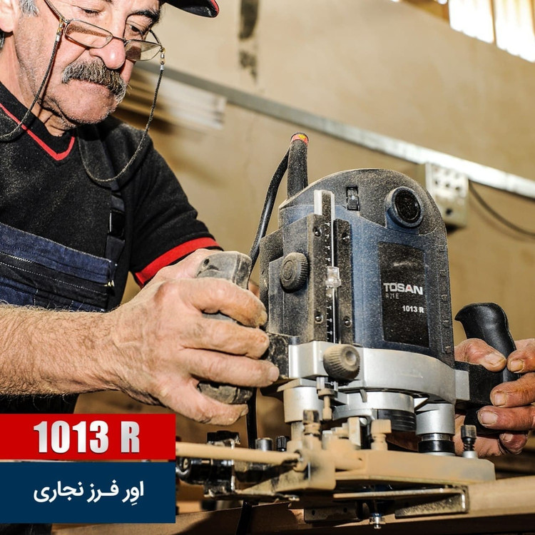 اور فرز نجارى 2100وات مدل 1013R