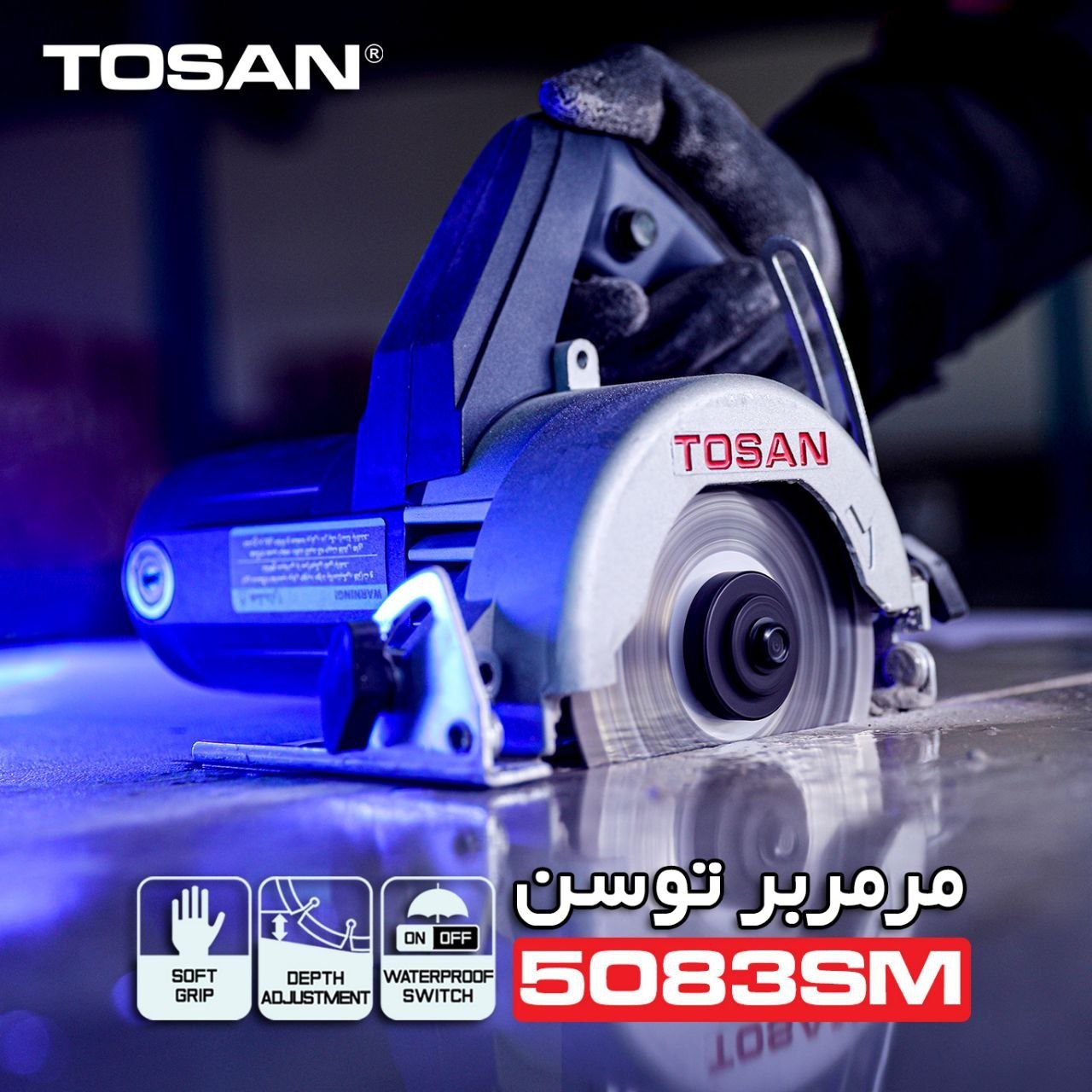 مرمر بر 115 میلیمتری 1350 وات توسن مدل 5083SM (12 ماه گارانتی)