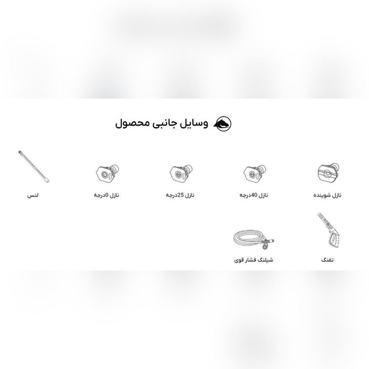 کارواش 170باراینداکشن 2500وات پلاس مدل 1225