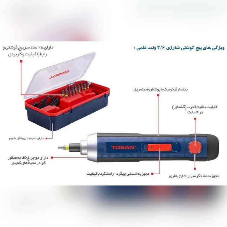 پیچ گوشتی شارژی قلمی 3/6 ولت 25پارچه مدل 2036SC +جعبه پلاستیکی