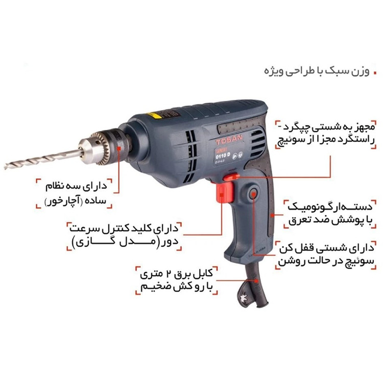 دریل 6.5 م م 300 وات سه نظام آچاری پلاس مدل 0110D